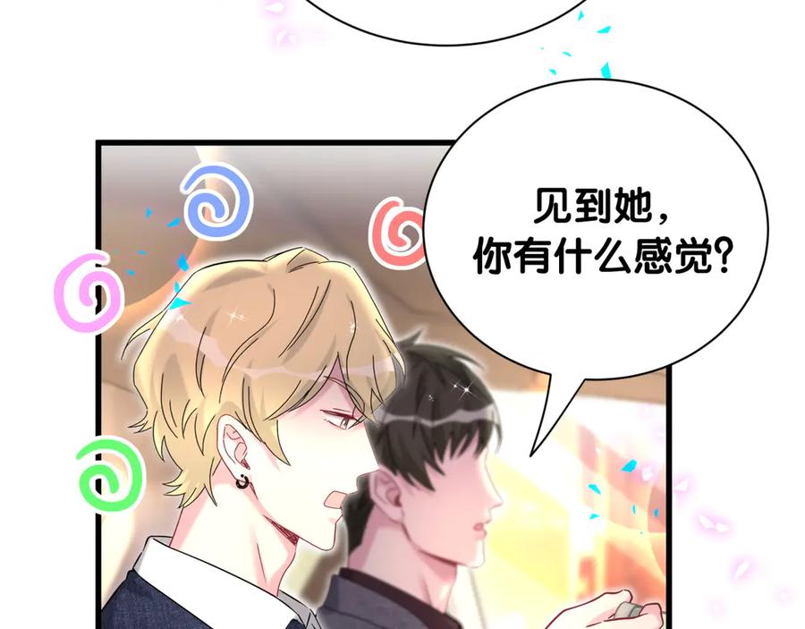 哪里来的大宝贝 第334话 气炸的感觉 第51页