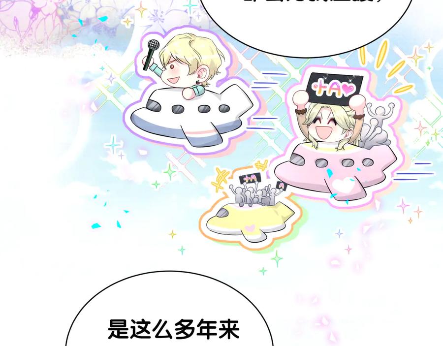 哪里来的大宝贝 第334话 气炸的感觉 第26页