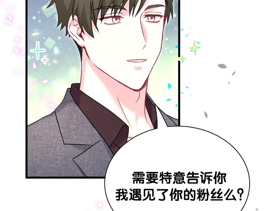 哪里来的大宝贝 第334话 气炸的感觉 第40页