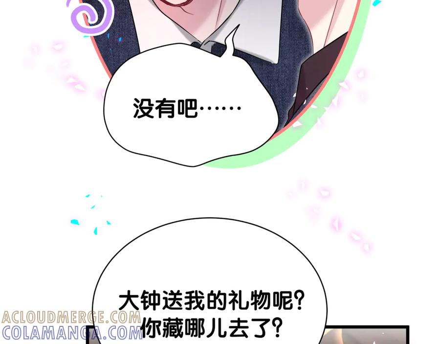 哪里来的大宝贝 第334话 气炸的感觉 第29页