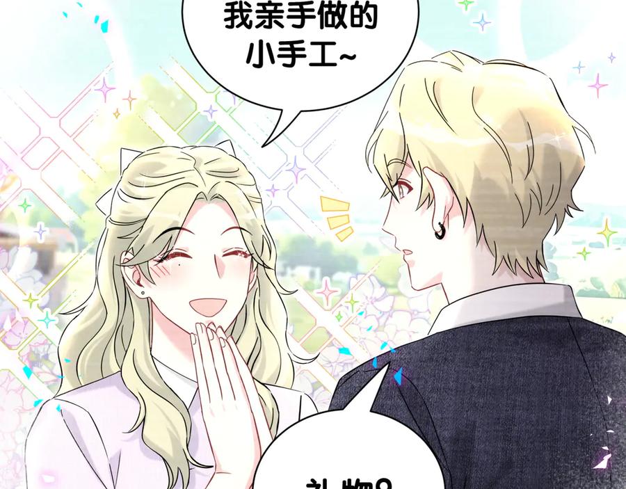 哪里来的大宝贝 第334话 气炸的感觉 第32页