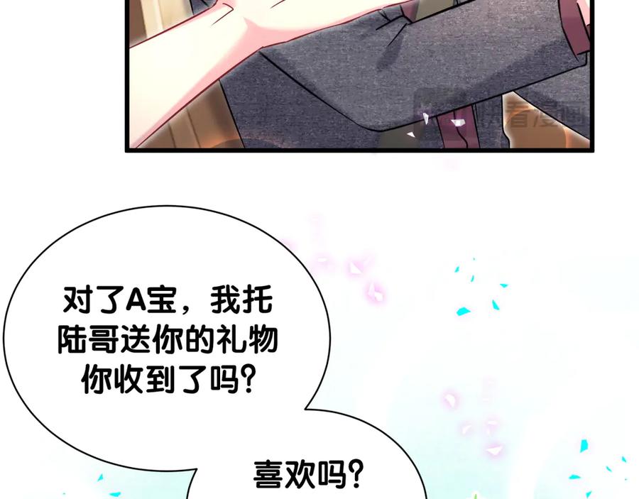 哪里来的大宝贝 第334话 气炸的感觉 第31页