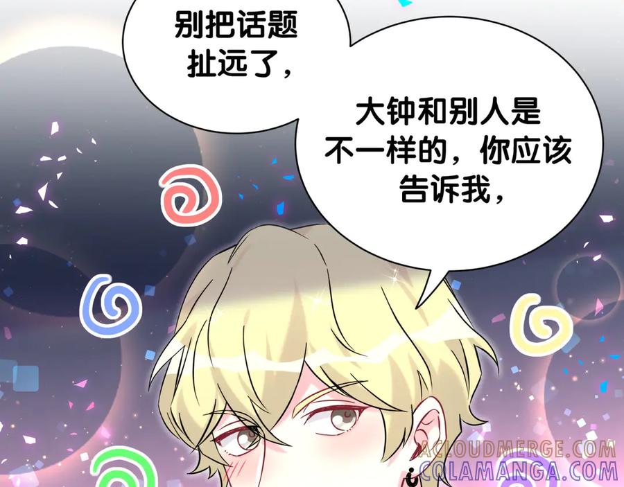 哪里来的大宝贝 第334话 气炸的感觉 第45页