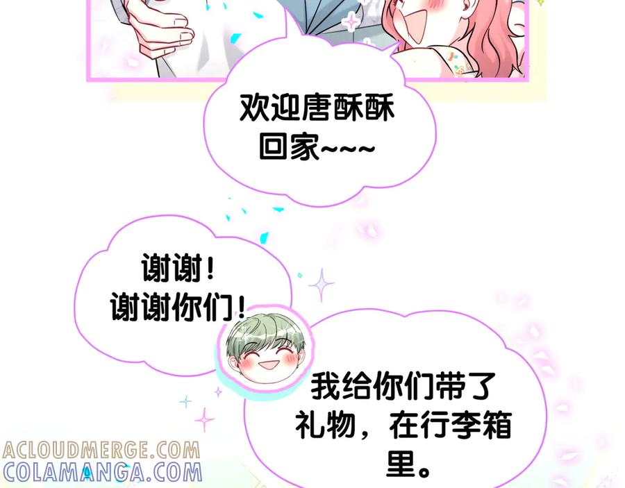 哪里来的大宝贝 第335话 你还想搬走？ 第9页