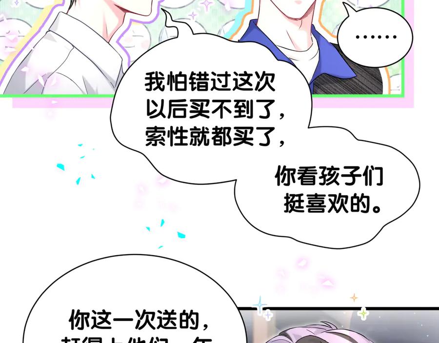 哪里来的大宝贝 第335话 你还想搬走？ 第26页