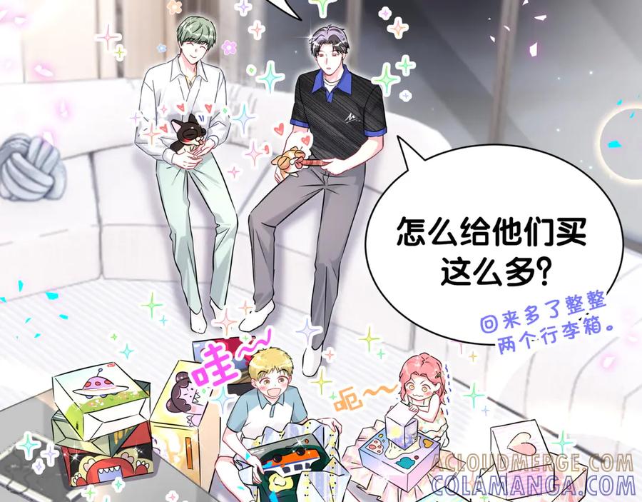 哪里来的大宝贝 第335话 你还想搬走？ 第21页
