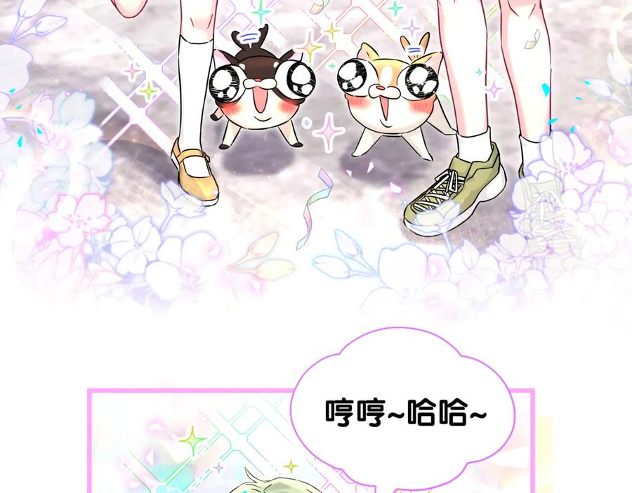 哪里来的大宝贝 第335话 你还想搬走？ 第7页