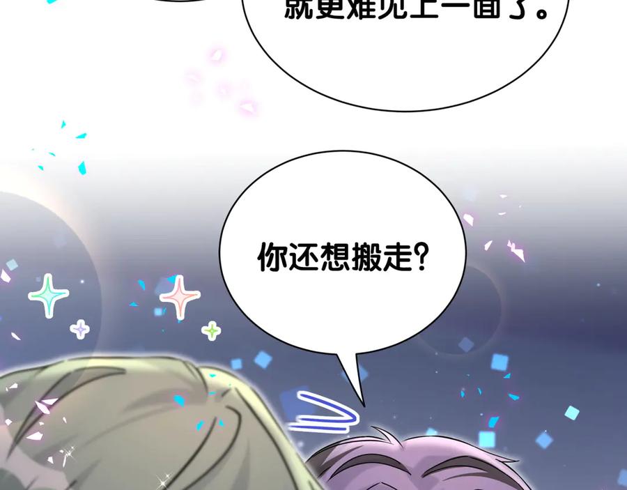 哪里来的大宝贝 第335话 你还想搬走？ 第30页