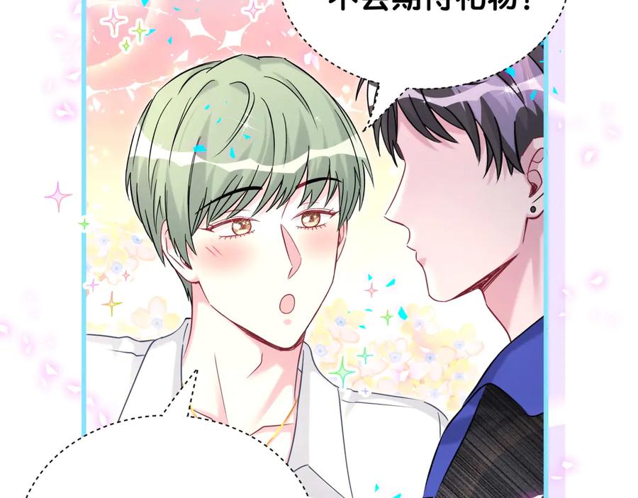 哪里来的大宝贝 第335话 你还想搬走？ 第15页