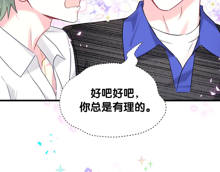 哪里来的大宝贝 第335话 你还想搬走？ 第18页
