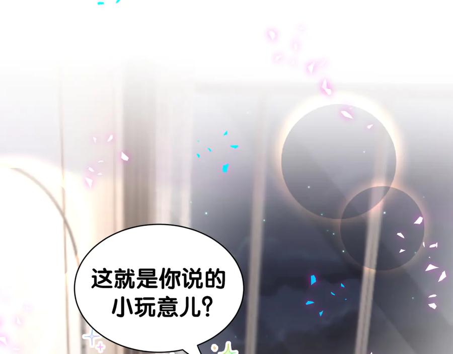 哪里来的大宝贝 第335话 你还想搬走？ 第20页