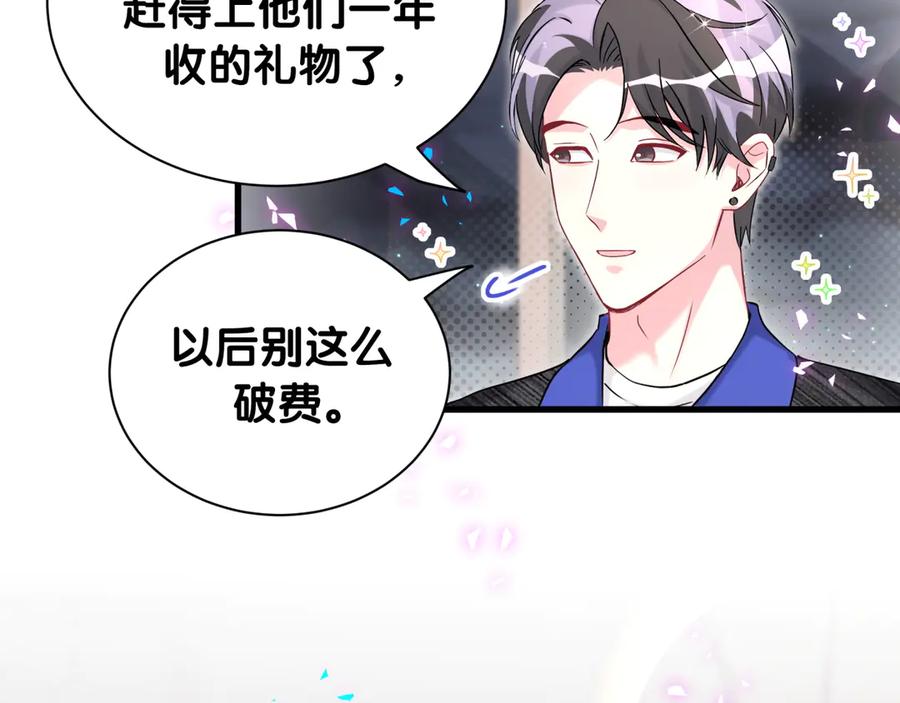 哪里来的大宝贝 第335话 你还想搬走？ 第27页
