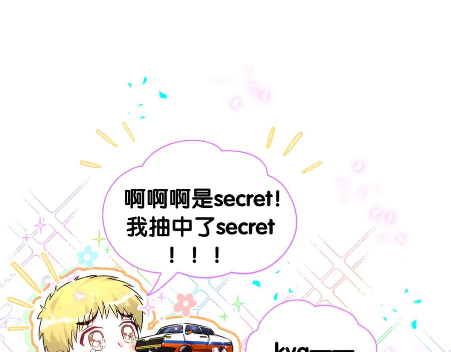 哪里来的大宝贝 第335话 你还想搬走？ 第23页