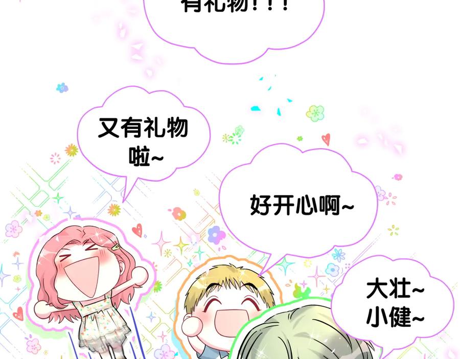 哪里来的大宝贝 第335话 你还想搬走？ 第11页