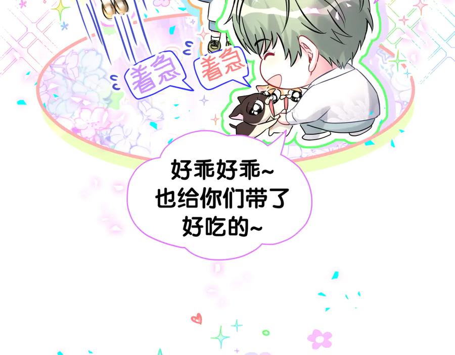 哪里来的大宝贝 第335话 你还想搬走？ 第12页