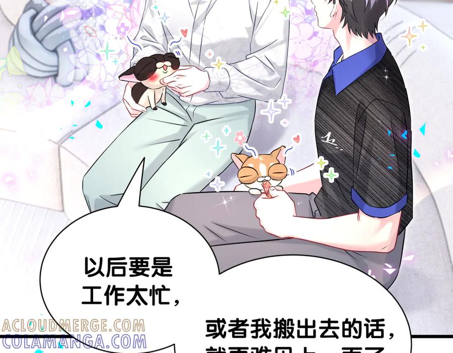 哪里来的大宝贝 第335话 你还想搬走？ 第29页