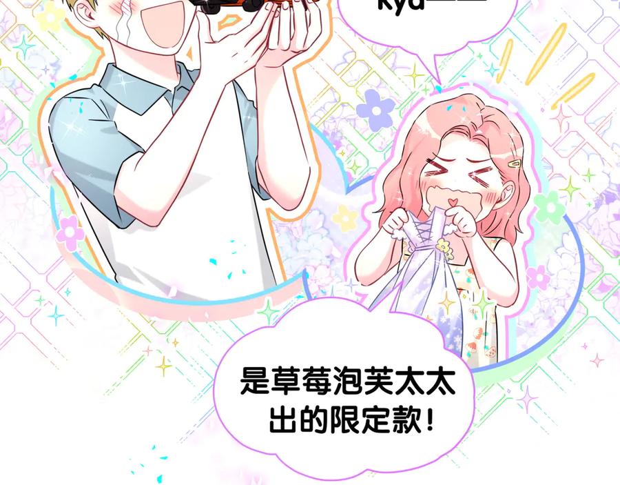 哪里来的大宝贝 第335话 你还想搬走？ 第24页
