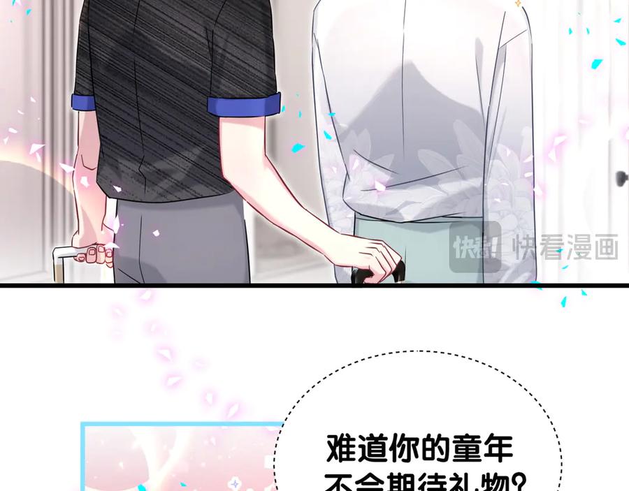 哪里来的大宝贝 第335话 你还想搬走？ 第14页
