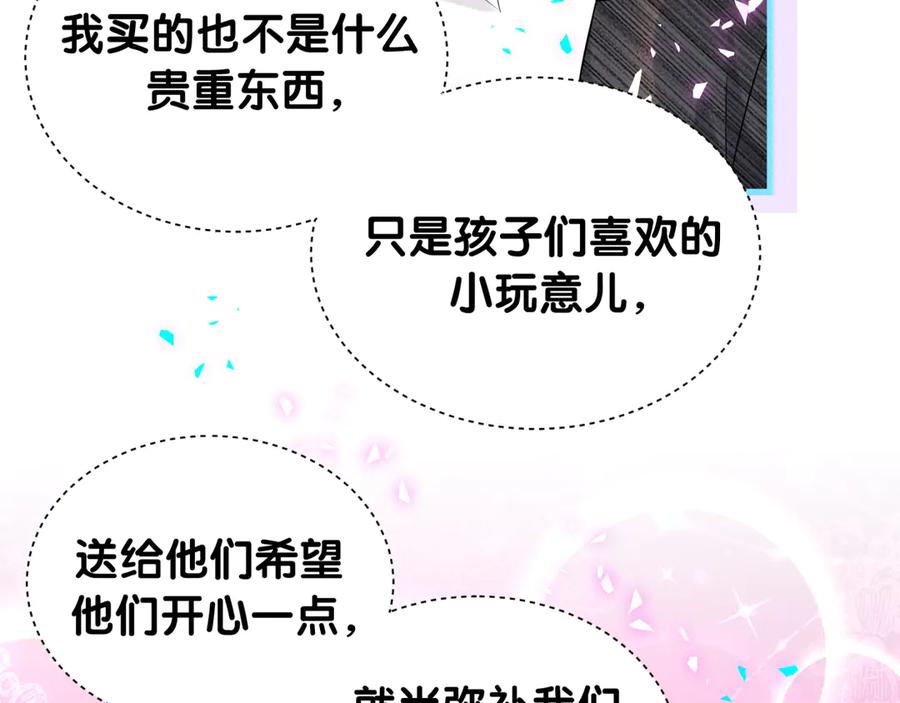 哪里来的大宝贝 第335话 你还想搬走？ 第16页