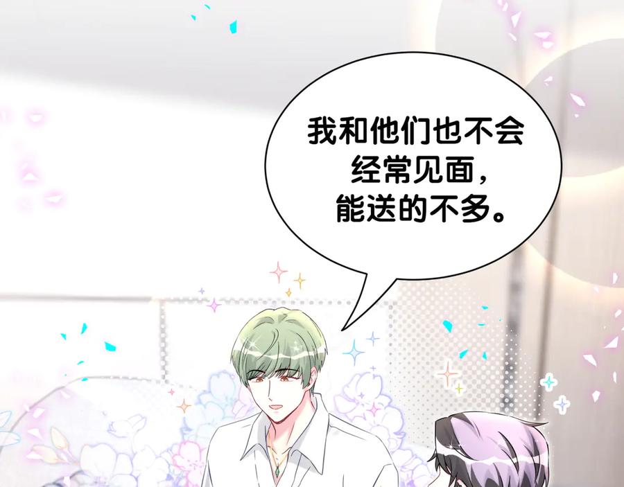 哪里来的大宝贝 第335话 你还想搬走？ 第28页