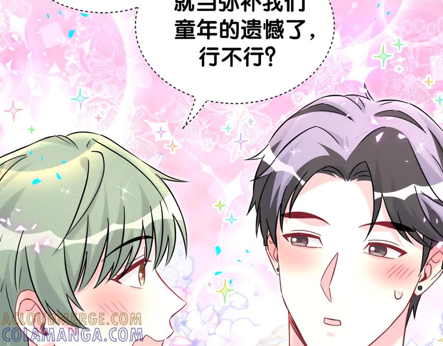 哪里来的大宝贝 第335话 你还想搬走？ 第17页