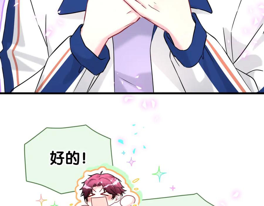 哪里来的大宝贝 第336话 是爷爷介绍给我的 第98页