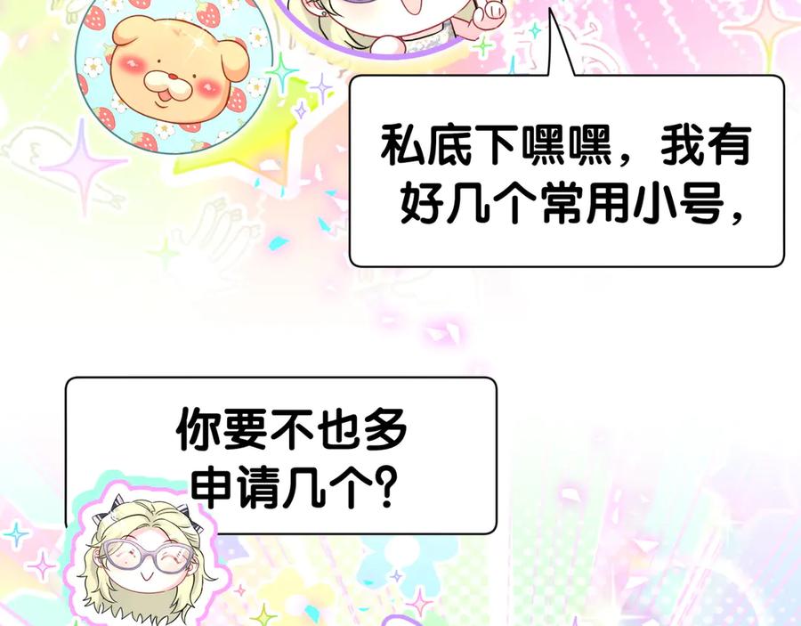 哪里来的大宝贝 第336话 是爷爷介绍给我的 第96页
