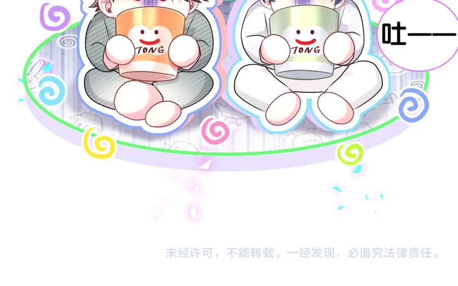 哪里来的大宝贝 第336话 是爷爷介绍给我的 第106页