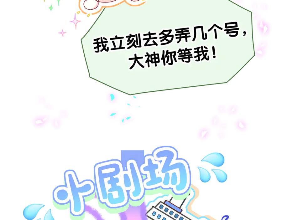 哪里来的大宝贝 第336话 是爷爷介绍给我的 第99页
