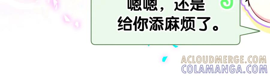 哪里来的大宝贝 第336话 是爷爷介绍给我的 第93页