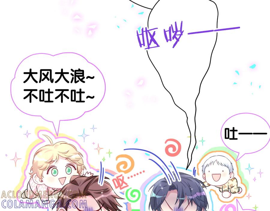 哪里来的大宝贝 第336话 是爷爷介绍给我的 第105页