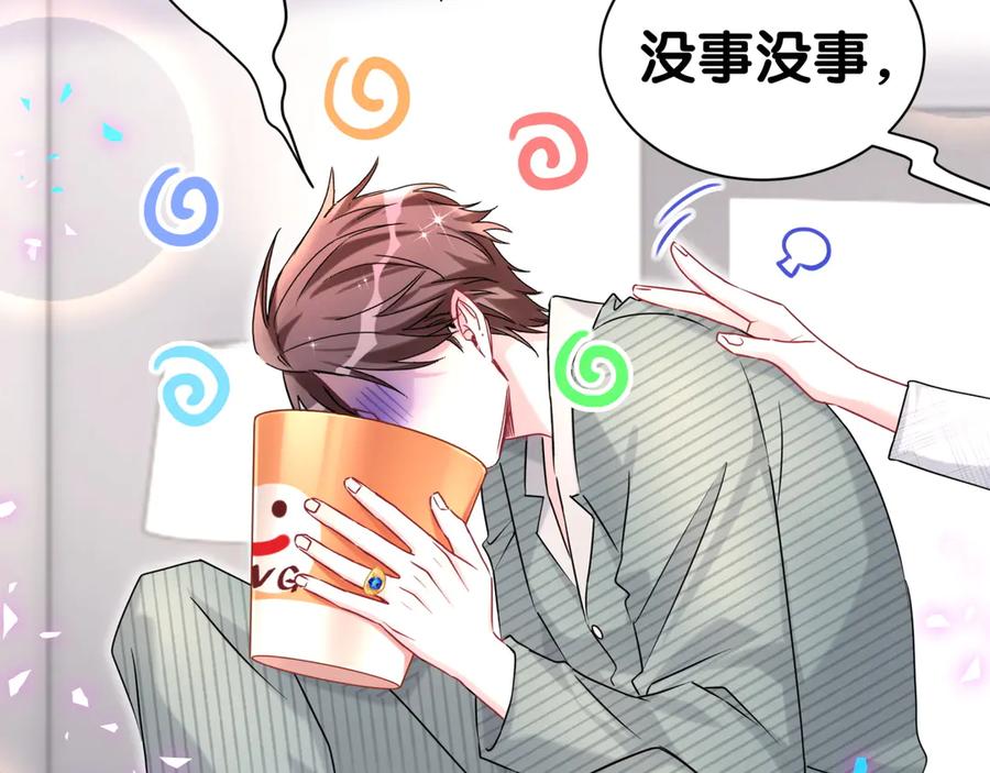 哪里来的大宝贝 第336话 是爷爷介绍给我的 第102页