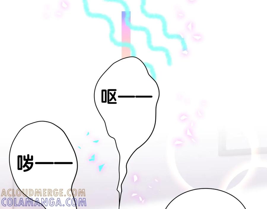 哪里来的大宝贝 第336话 是爷爷介绍给我的 第101页