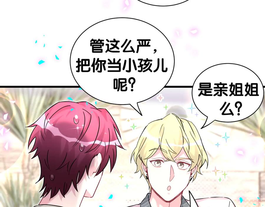哪里来的大宝贝 第337话 你们好歹惊讶一下呀！ 第41页