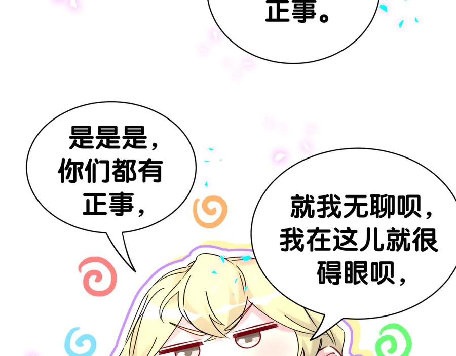 哪里来的大宝贝 第337话 你们好歹惊讶一下呀！ 第47页