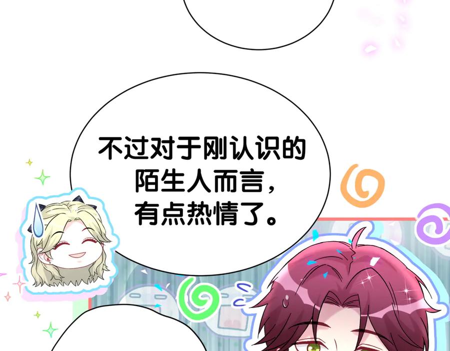 哪里来的大宝贝 第337话 你们好歹惊讶一下呀！ 第35页