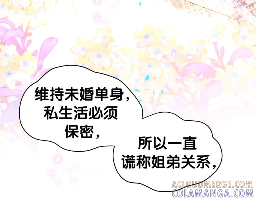 哪里来的大宝贝 第337话 你们好歹惊讶一下呀！ 第70页