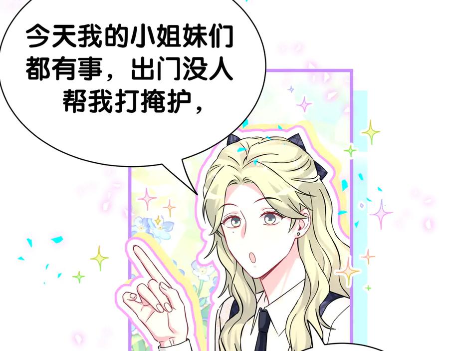 哪里来的大宝贝 第337话 你们好歹惊讶一下呀！ 第26页