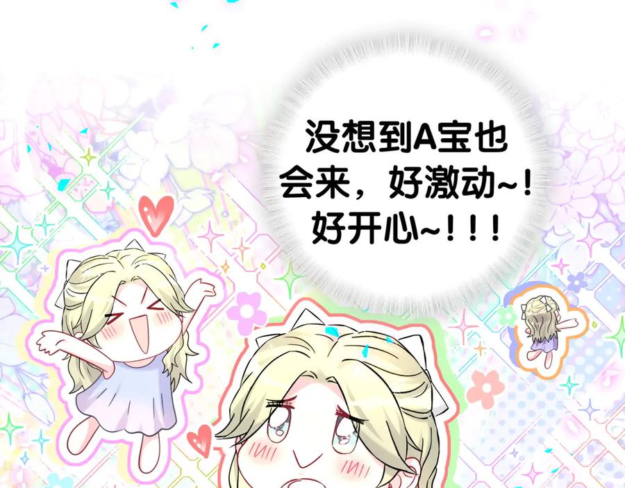 哪里来的大宝贝 第337话 你们好歹惊讶一下呀！ 第24页