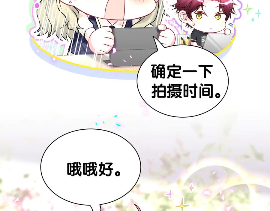 哪里来的大宝贝 第337话 你们好歹惊讶一下呀！ 第83页