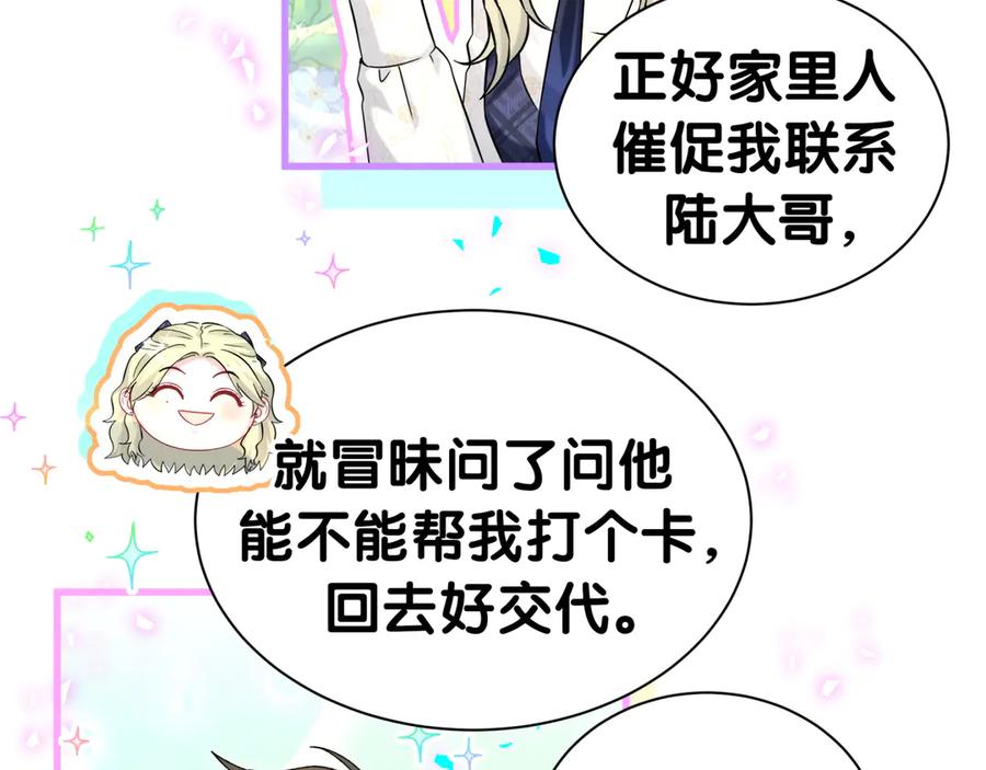 哪里来的大宝贝 第337话 你们好歹惊讶一下呀！ 第27页