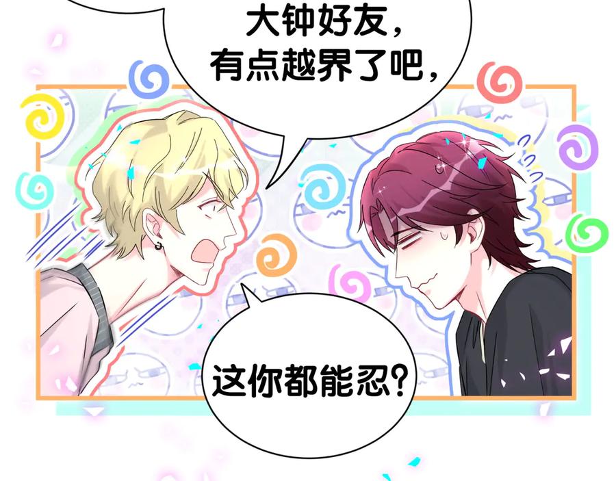 哪里来的大宝贝 第337话 你们好歹惊讶一下呀！ 第44页