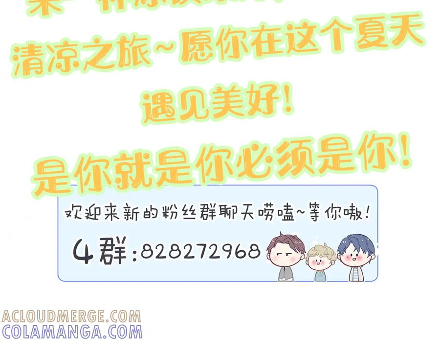 哪里来的大宝贝 第337话 你们好歹惊讶一下呀！ 第94页