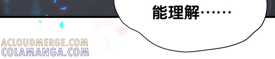 哪里来的大宝贝 第337话 你们好歹惊讶一下呀！ 第73页