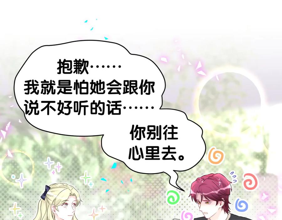 哪里来的大宝贝 第337话 你们好歹惊讶一下呀！ 第39页