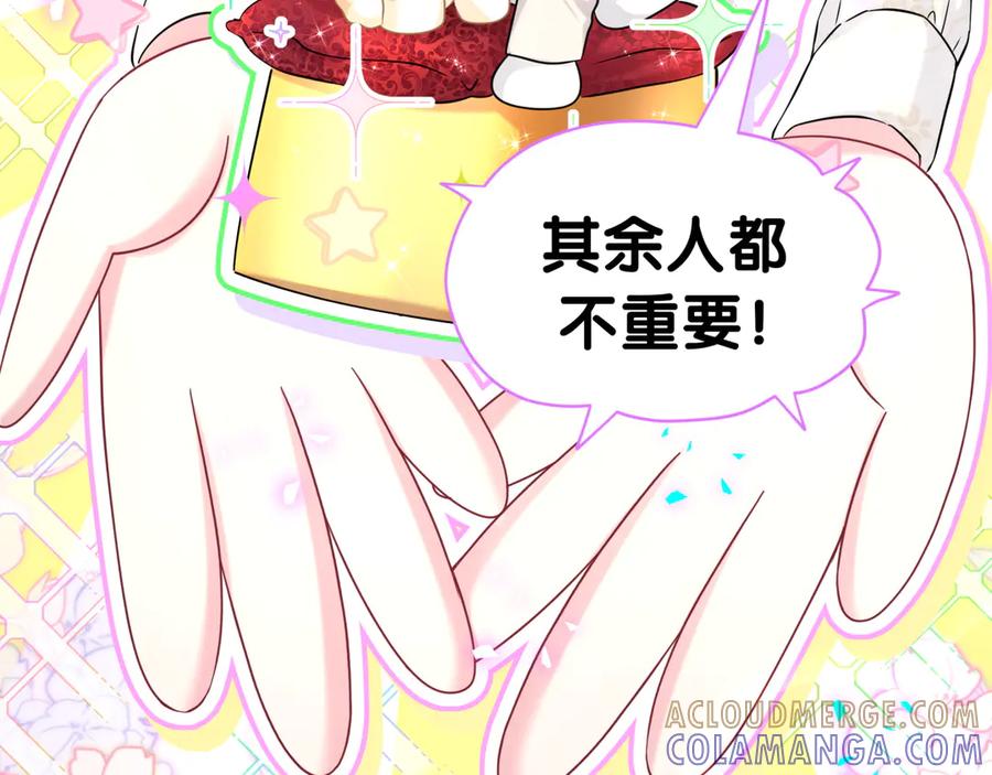 哪里来的大宝贝 第337话 你们好歹惊讶一下呀！ 第52页