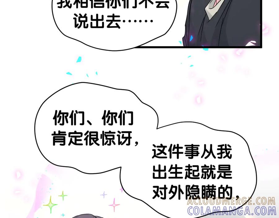 哪里来的大宝贝 第337话 你们好歹惊讶一下呀！ 第67页
