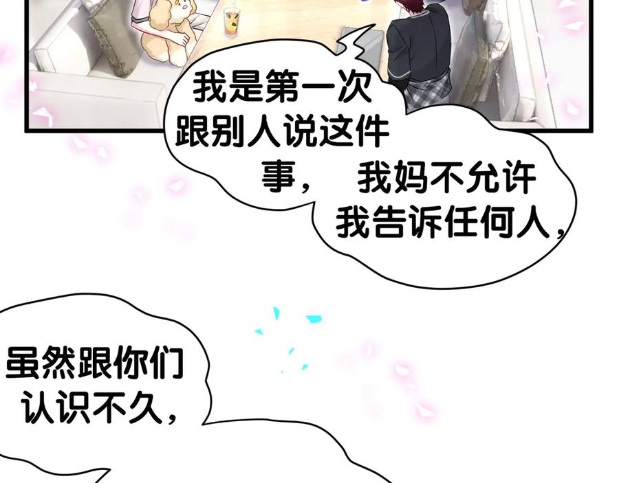 哪里来的大宝贝 第337话 你们好歹惊讶一下呀！ 第65页