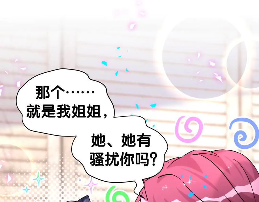 哪里来的大宝贝 第337话 你们好歹惊讶一下呀！ 第33页