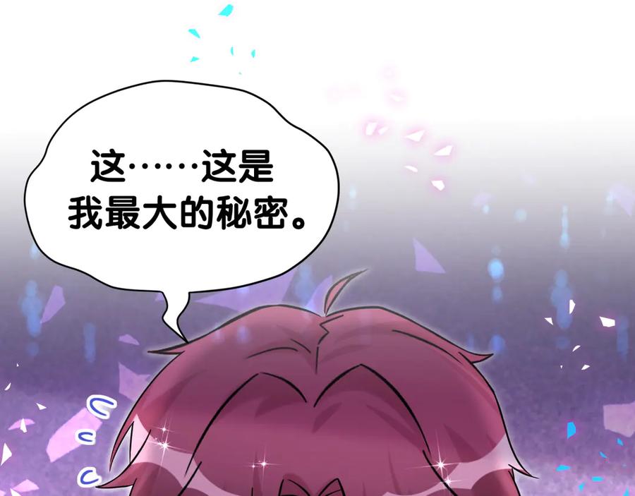 哪里来的大宝贝 第337话 你们好歹惊讶一下呀！ 第71页